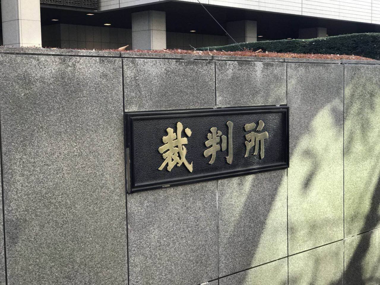 轮船被日军征用，船主一家状告日本公司60年，结局如何