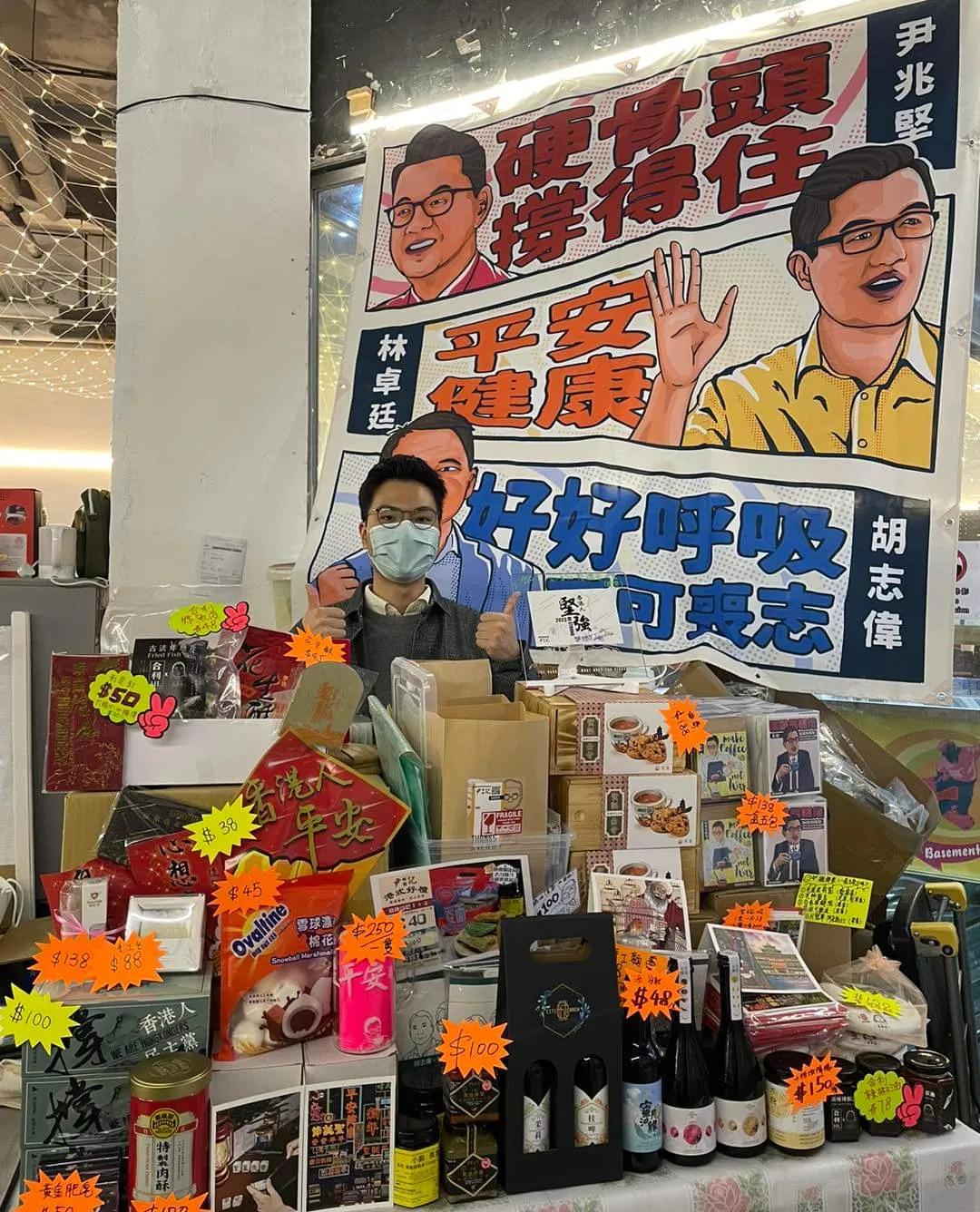 黄圈再办「隐世市集」香港民主*党**又摆档「筹款」吸金?