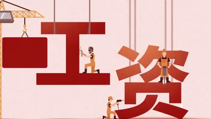 工资通过微信支付宝发放有影响吗,发工资转支付宝影响流水吗