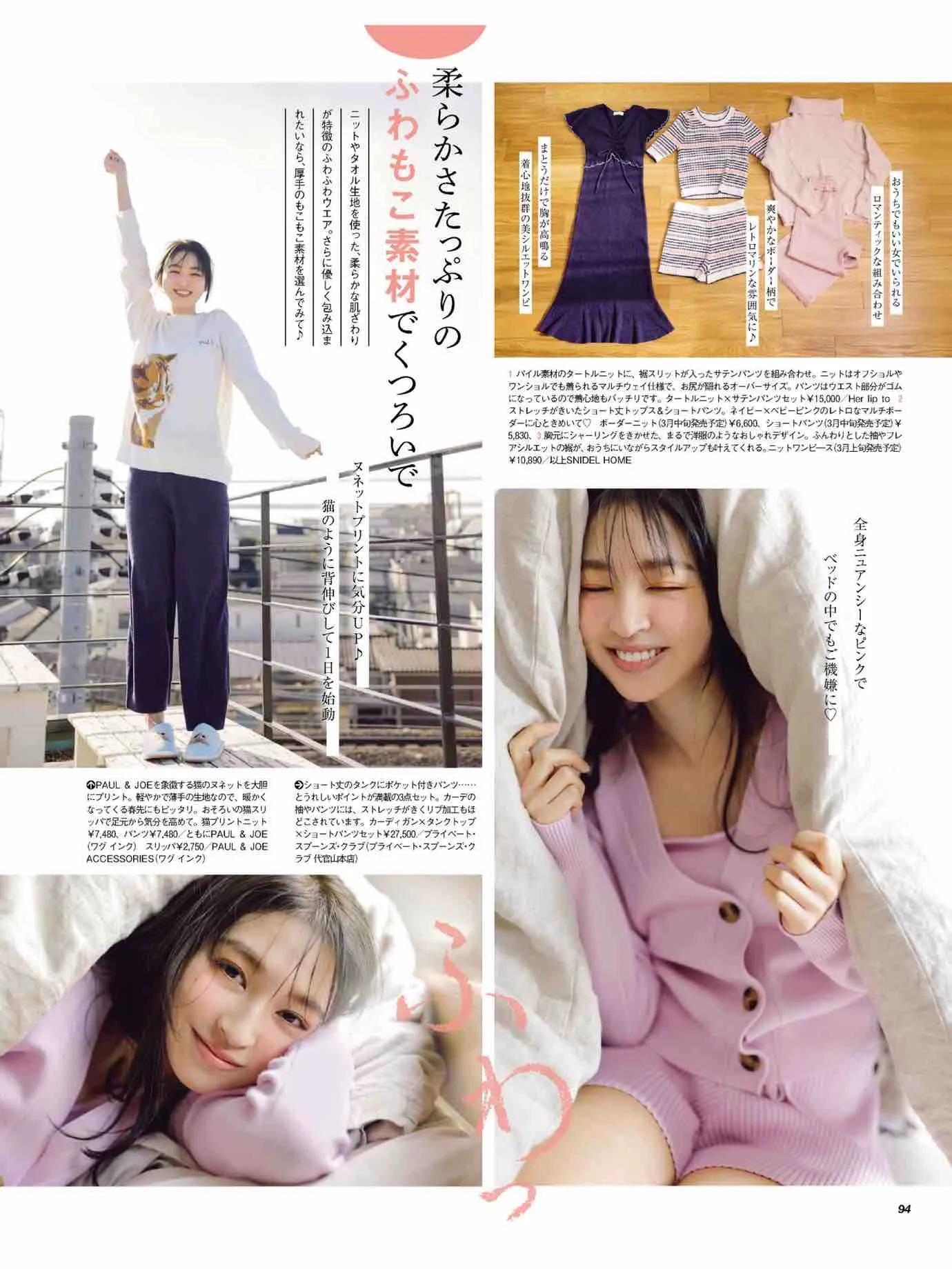 日本时尚杂志《美人百花》2023/3