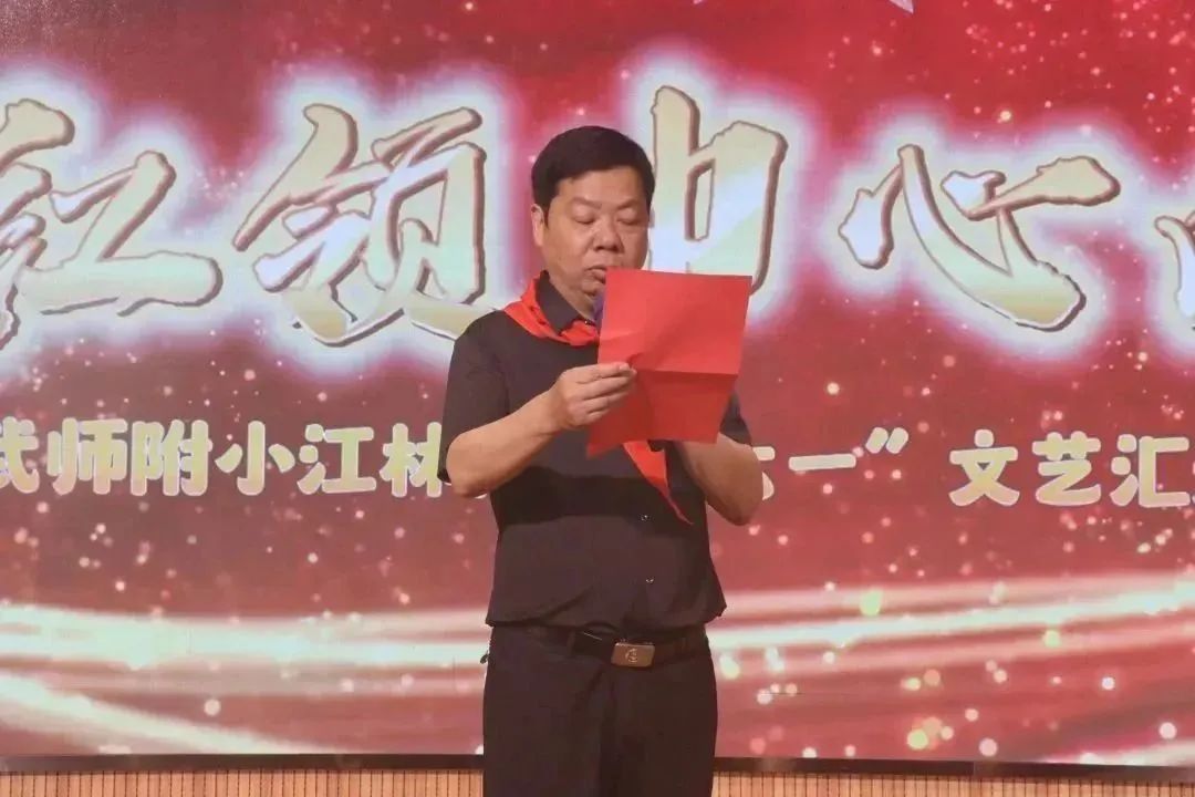 武师附小开学典礼,学校庆六一文艺汇演暨表彰大会