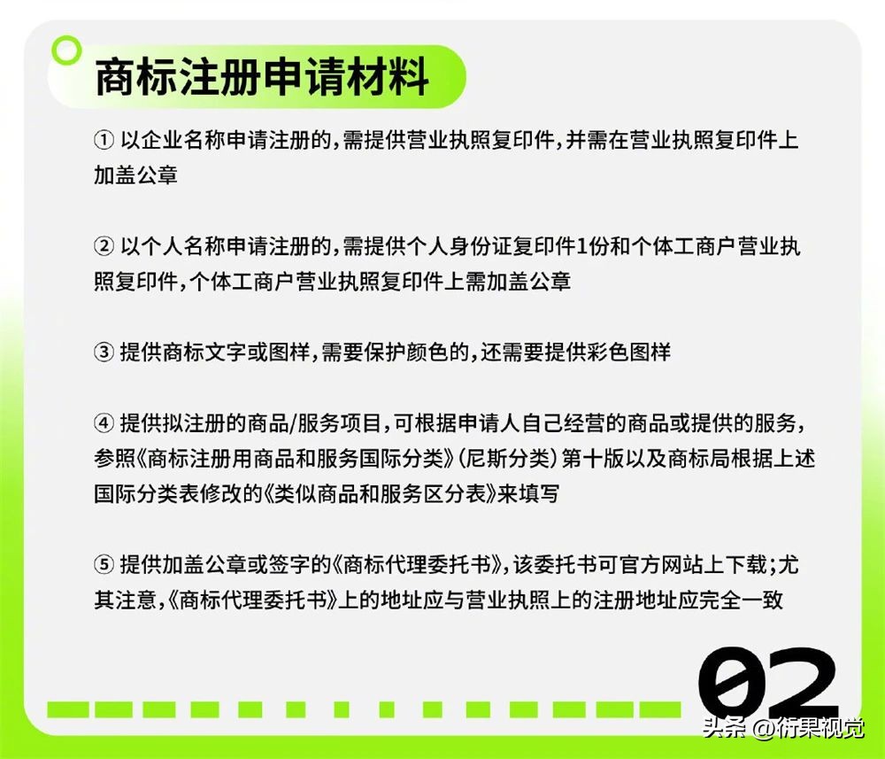 商标注册流程及费用个人,郑州商标注册流程及费用