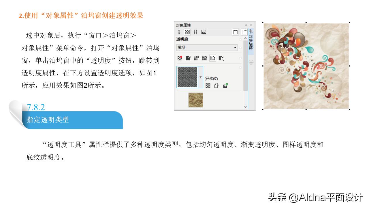 coreldrawx8激活教程,coreldrawx4自学教程
