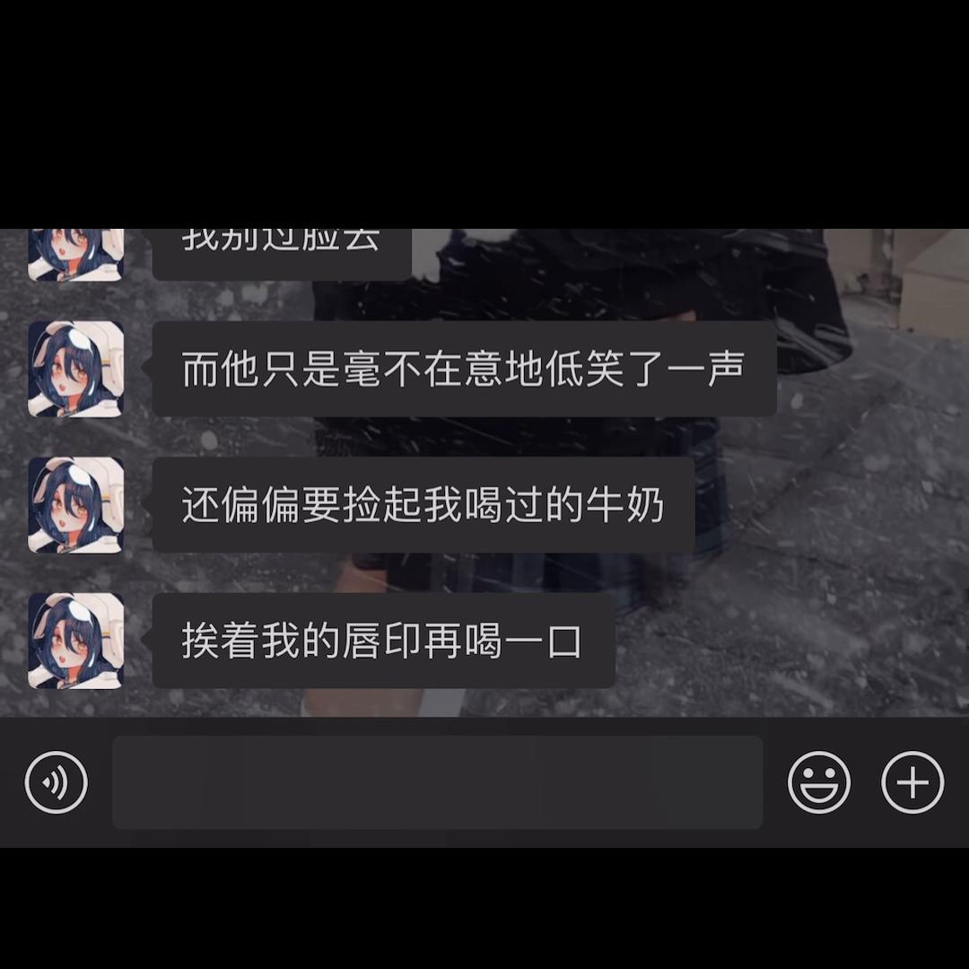 偏执相约#破防了