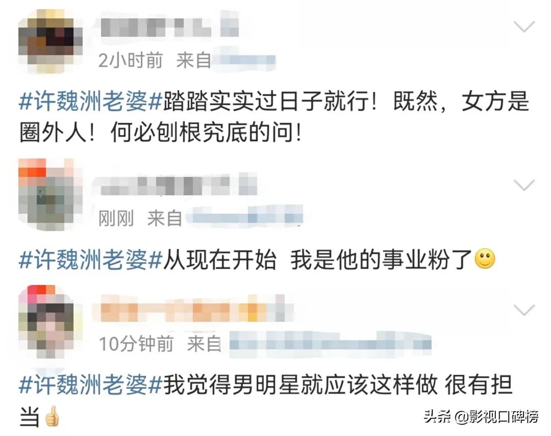 许魏洲宣布结婚,许魏洲晒结婚证官宣婚讯