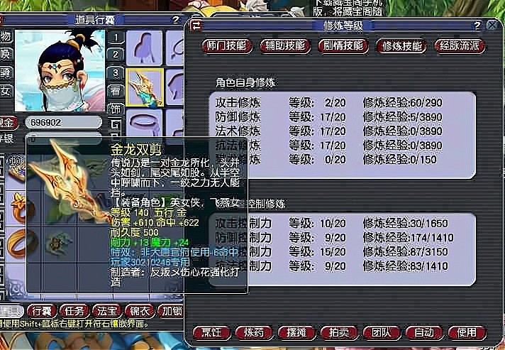 梦幻西游成就从1400刷到4800,梦幻西游最简单的一点成就