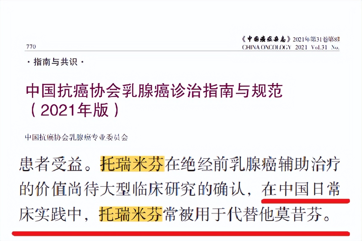 二阳一阴乳腺癌用什么化疗药好,乳腺癌弱阳是不是吃托瑞米芬