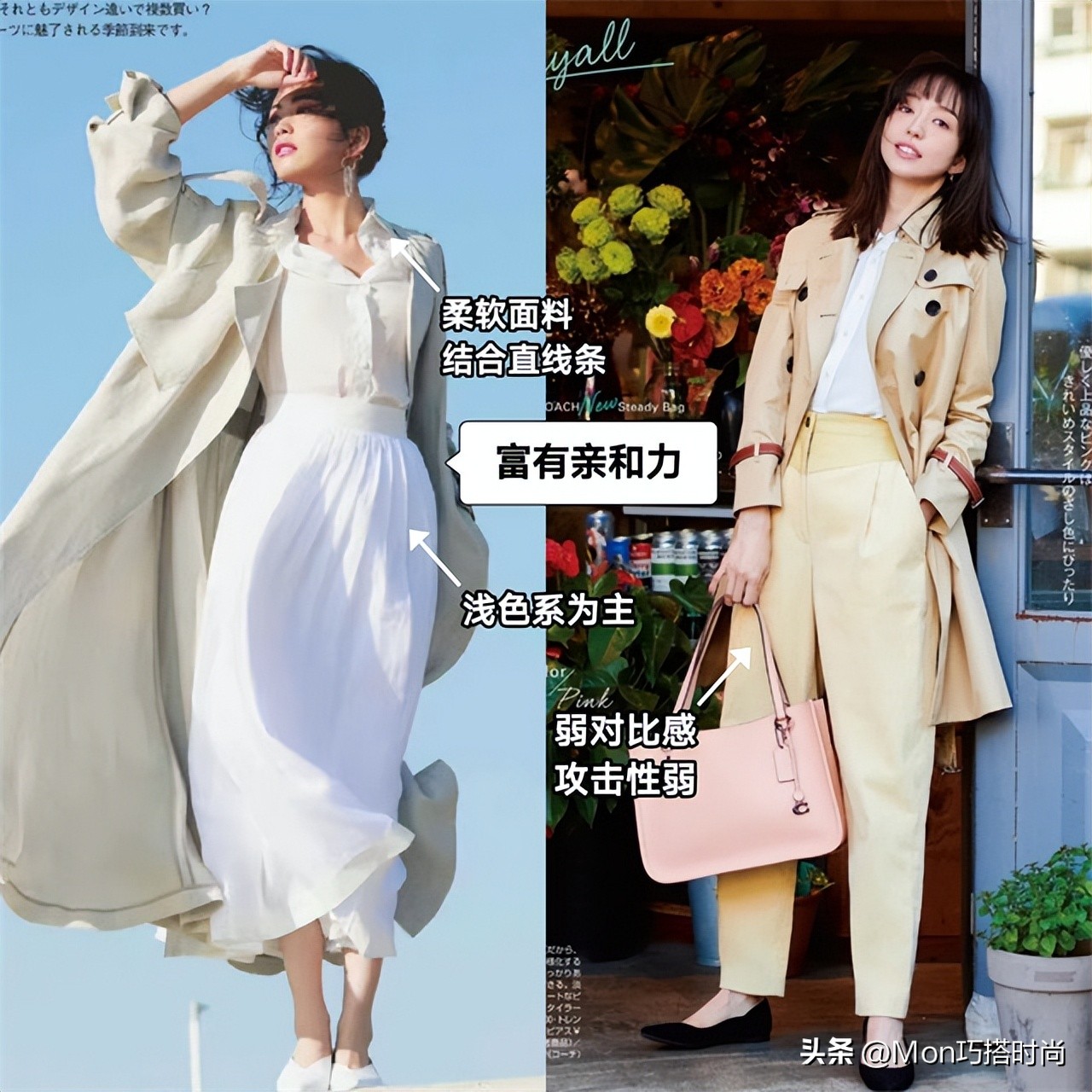 今年的日本女士风衣穿搭,日本风衣的穿搭