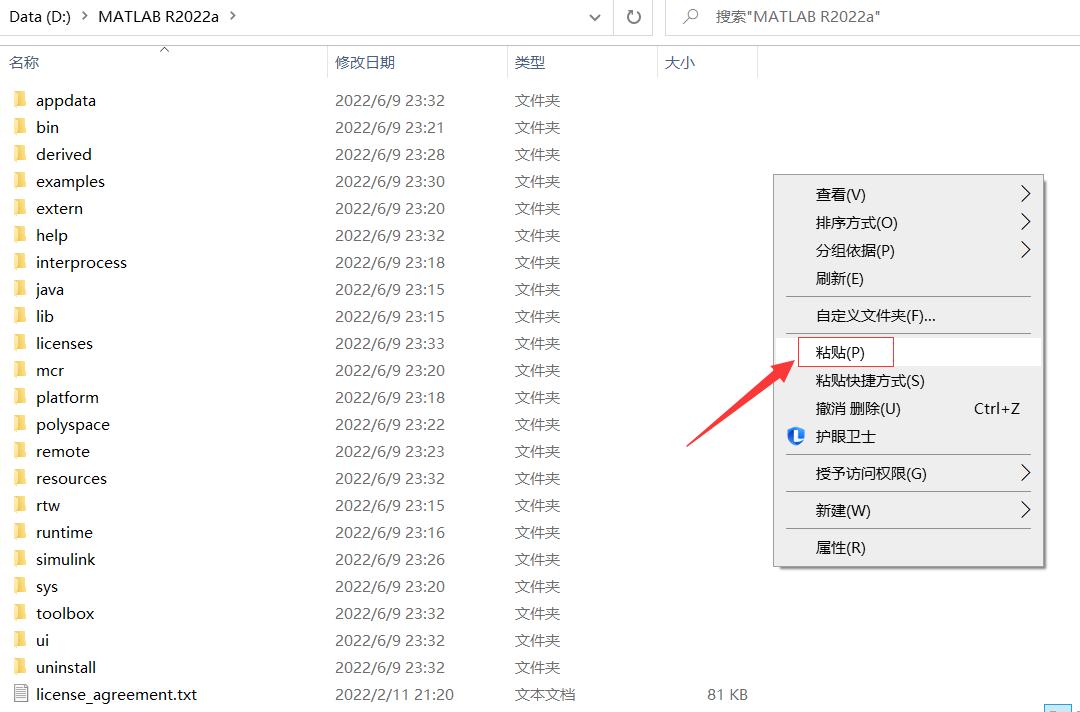 matlabsimulink教程,matlabr2018a安装详细步骤