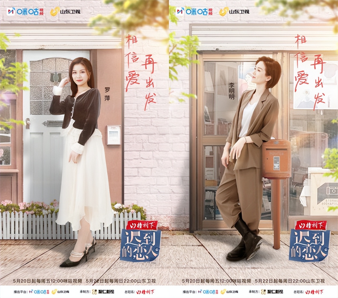 离异男女整装出发再觅爱山东卫视《迟到的恋人》素人履历太精彩