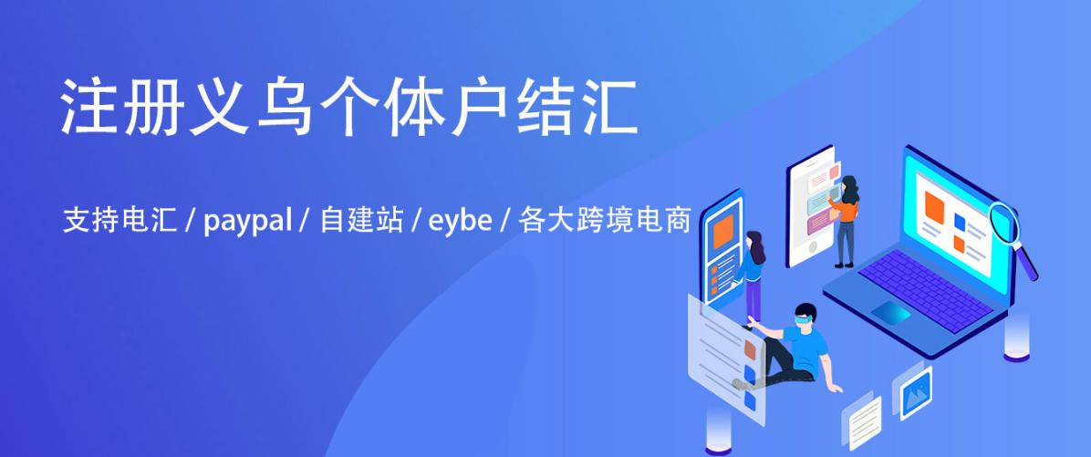 离岸账户美金兑换成人民币,办理离岸账户的流程