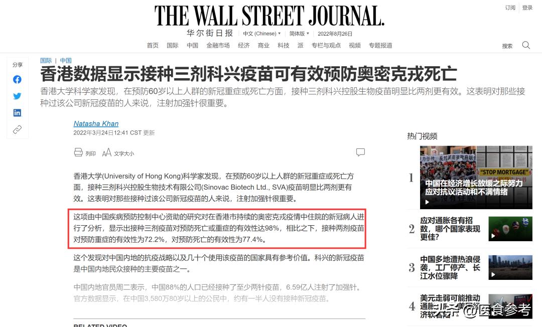 辉瑞paxlovid使用后多久起效,服用辉瑞paxlovid真实感受