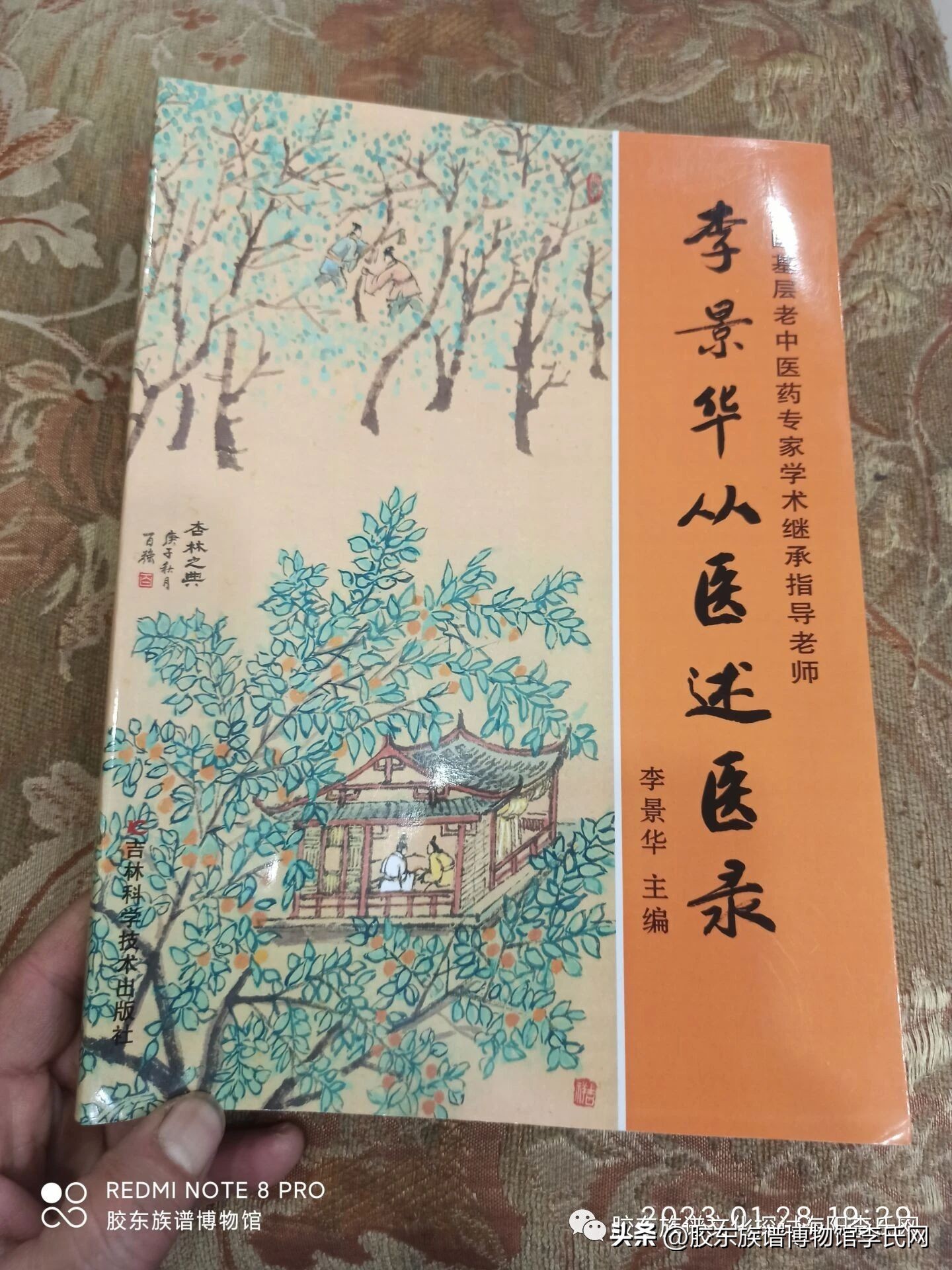 东北吉林寻亲,寻踪东北