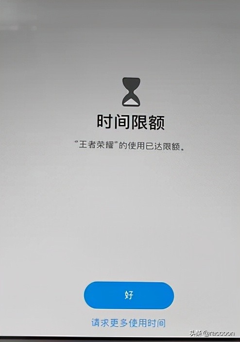 孩子上网课用哥哥手机玩游戏,小孩上网课玩游戏软件