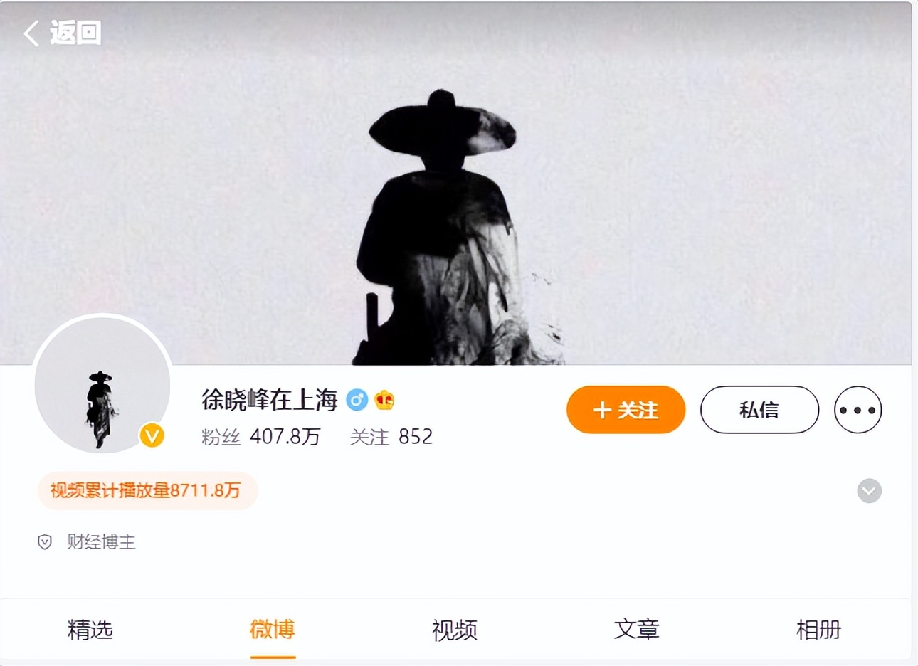 从大v到*子骗**，单条诈骗广告狂赚39万！“股神”如何挥刀割韭菜？