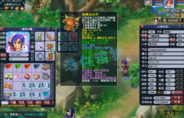 梦幻西游：129极限神木林，5件130简易，一身装备只为竞速而生