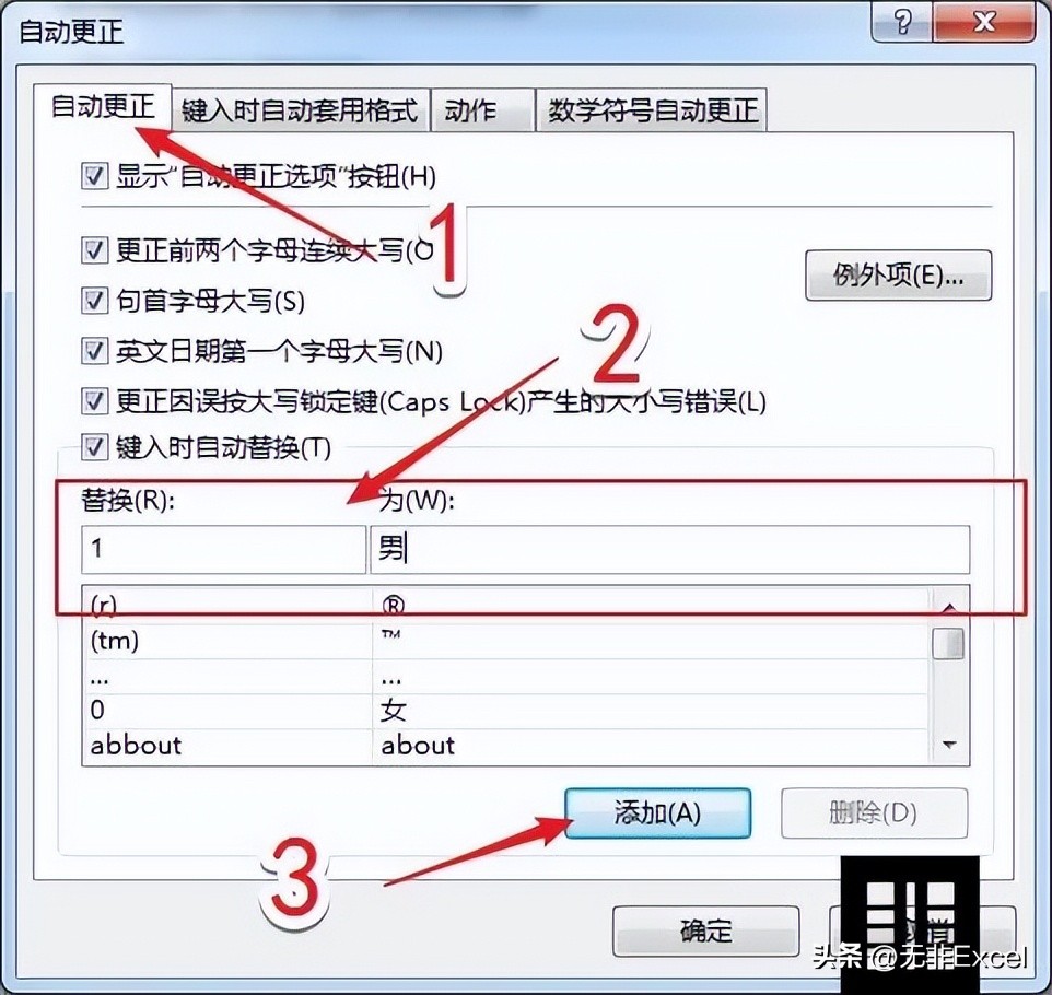 办公快捷输入技巧大全,办公高效录入数据的诀窍