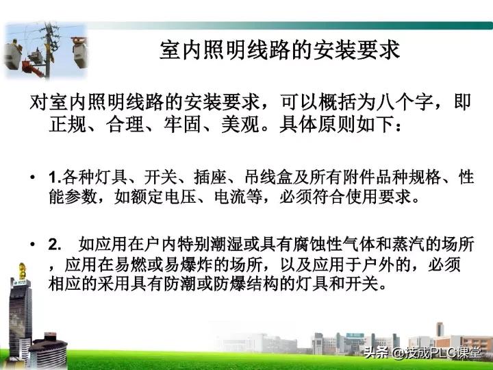 电工最基本的线路图,电工技能全套视频完整