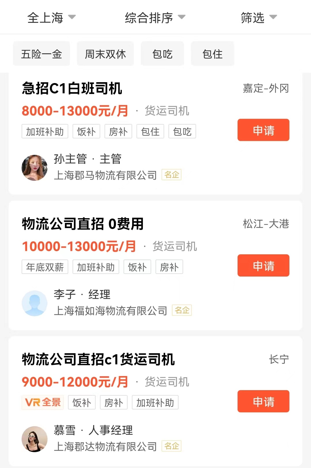 58同城招聘被同行恶意投诉,58同城以高薪招聘为幌子