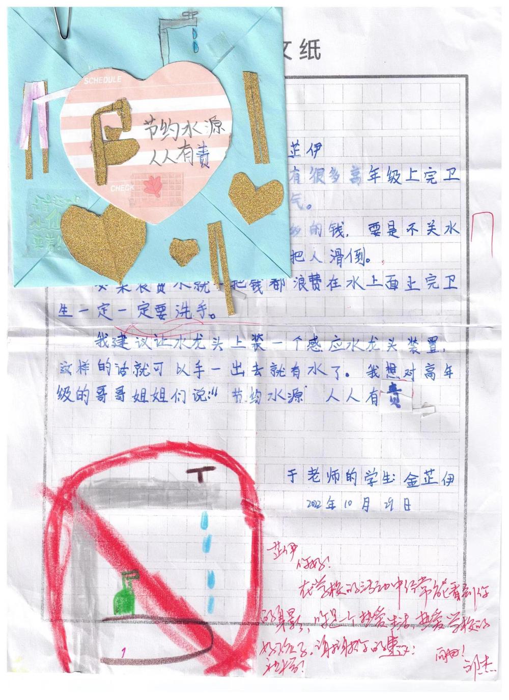 学在景小|我们和校长有约的故事