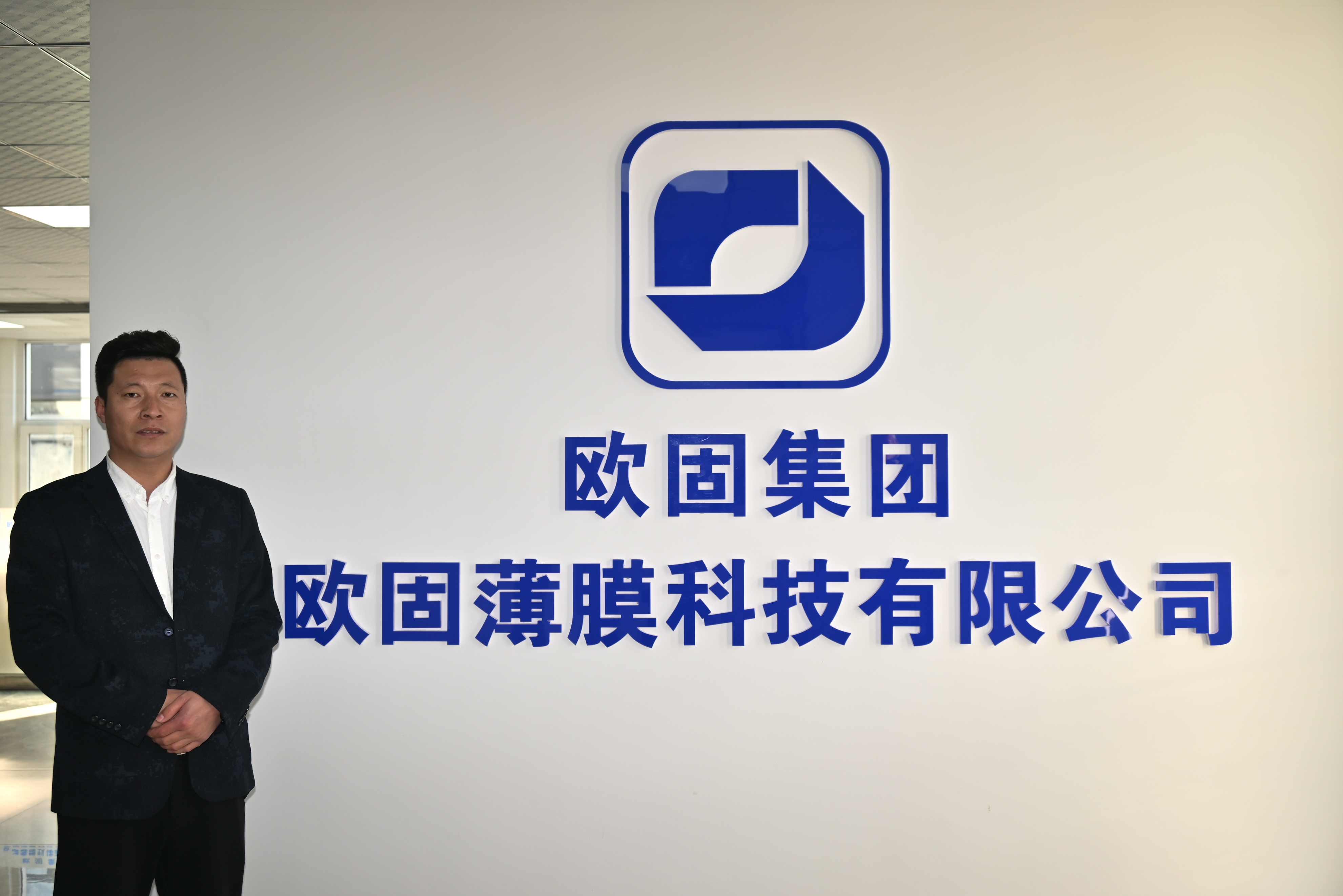 辽宁欧固科技集团有限公司打造车衣膜中的天花板