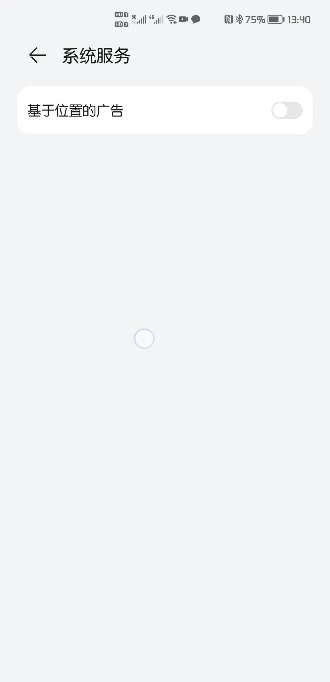 华为鸿蒙系统怎么样一键关闭广告,鸿蒙限制广告跟踪是开启还是关闭