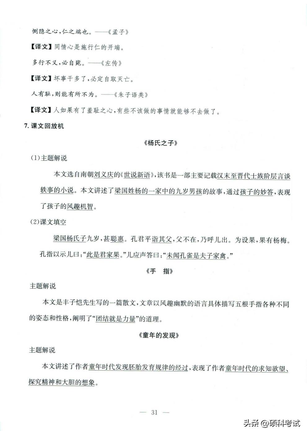 小孩五年级语文太差怎么办,五年级小孩语文差怎么办