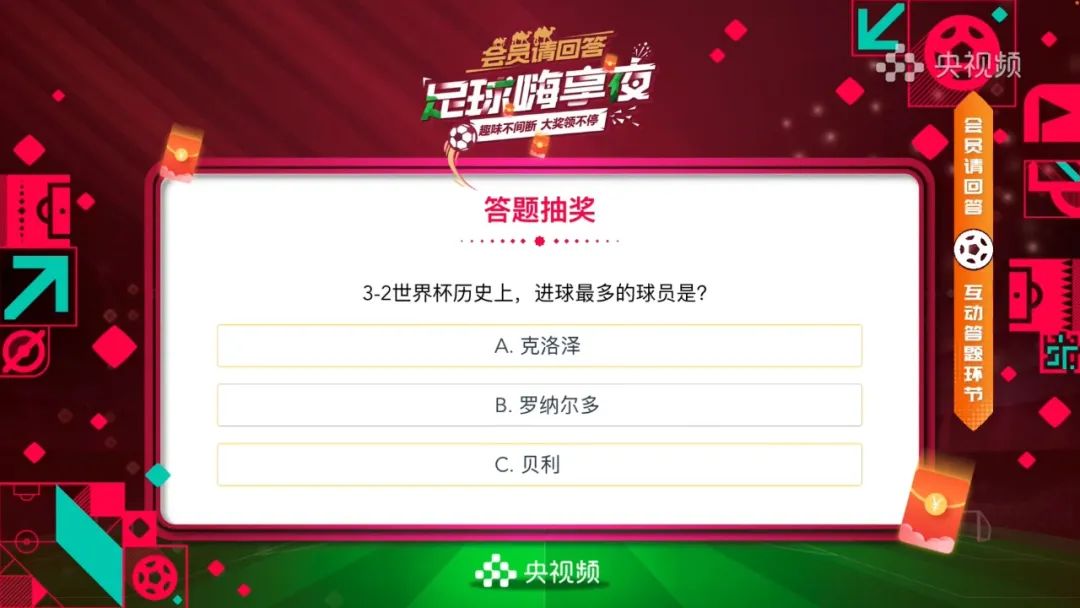 确定！这次陪你看球的人，未来还会陪你看更多大赛！