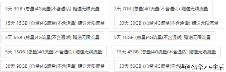 大马小贴士：在马来西亚生活流量不够用？这有马来西亚无限流量卡