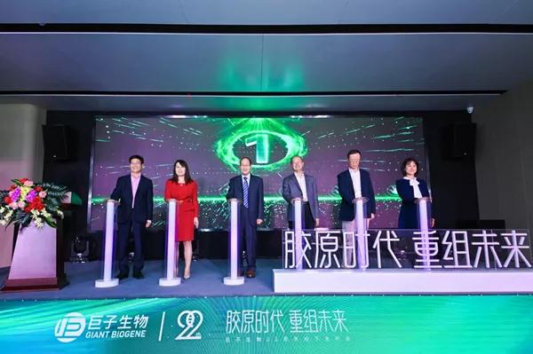 巨子生物重组胶原蛋白,巨子生物有没有三型胶原