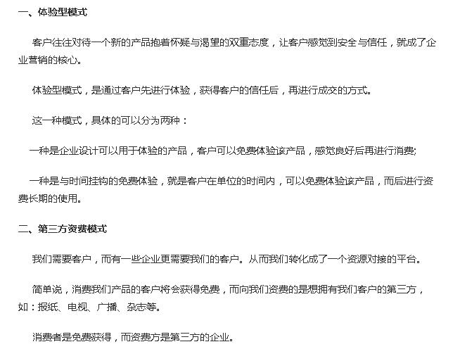 知识付费类电商平台运营模式分析,电商平台运营模式
