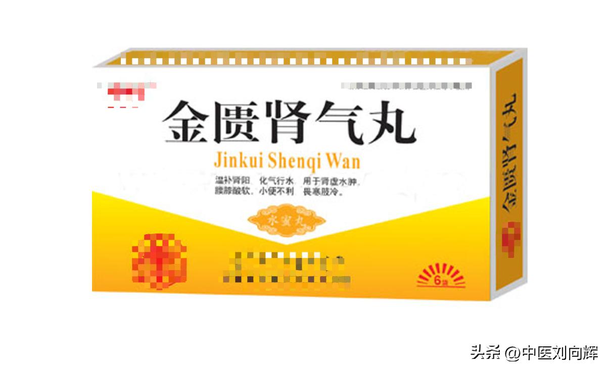 金匮肾气丸的神奇效果可以治愈吗,金匮肾气丸哪味药能补气