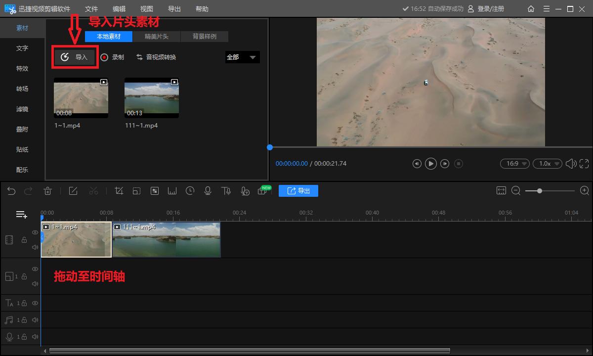 视频片头制作的是什么软件？分享几款好用的工具