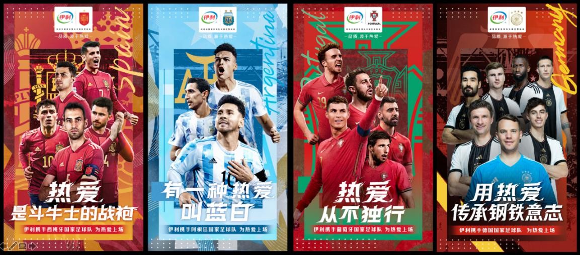 伊利携手德国国家队,伊利携手tifo