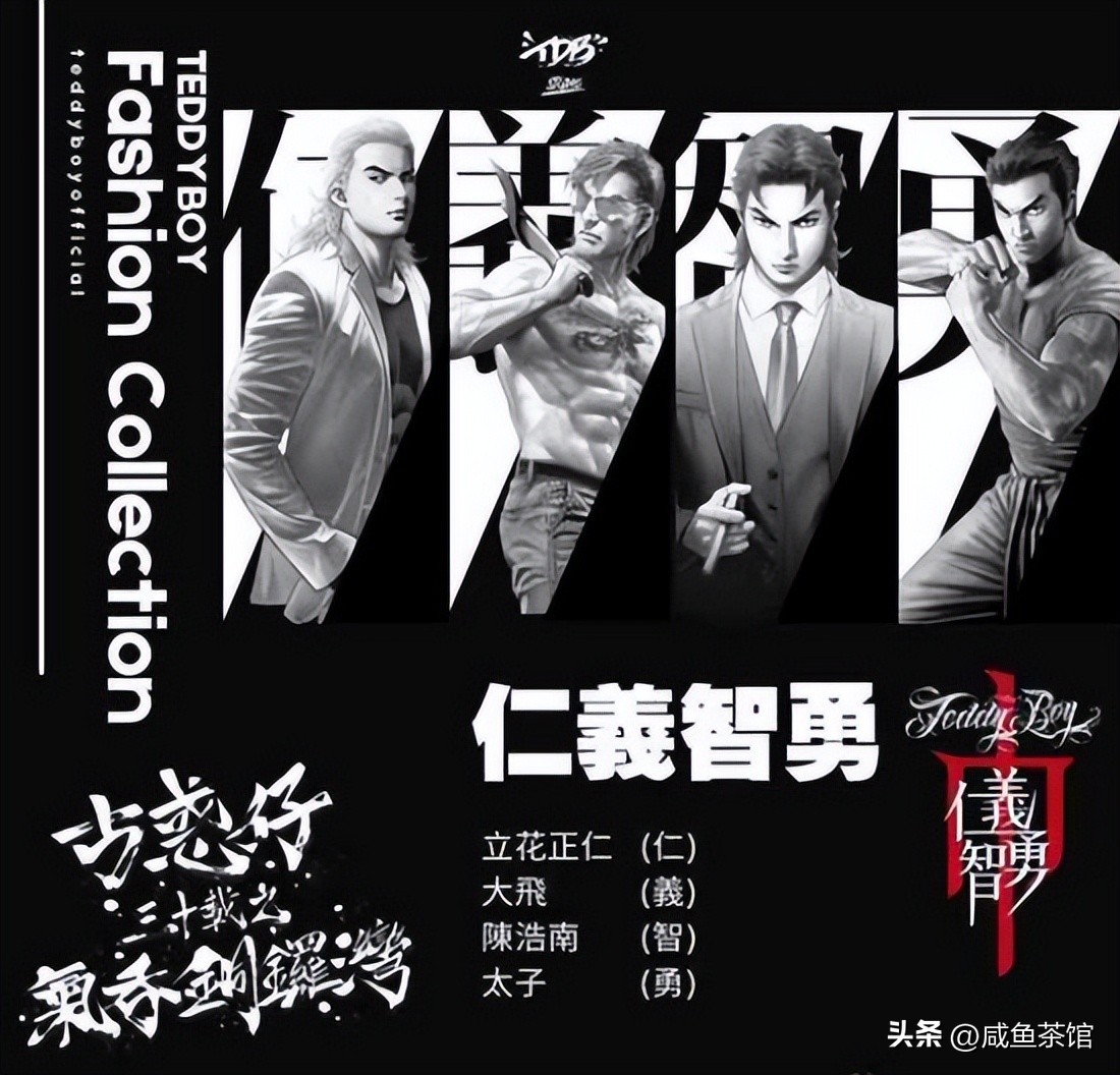 古惑仔漫画大梵vs地中海讲解,古惑仔漫画大梵vs地中海是哪一话