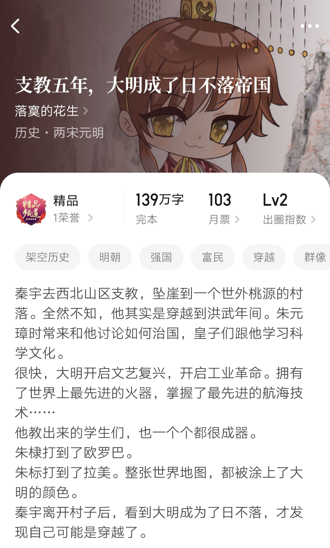 2023第25周：成为圣人是一种什么体验、杀生道果等10本小说完结了