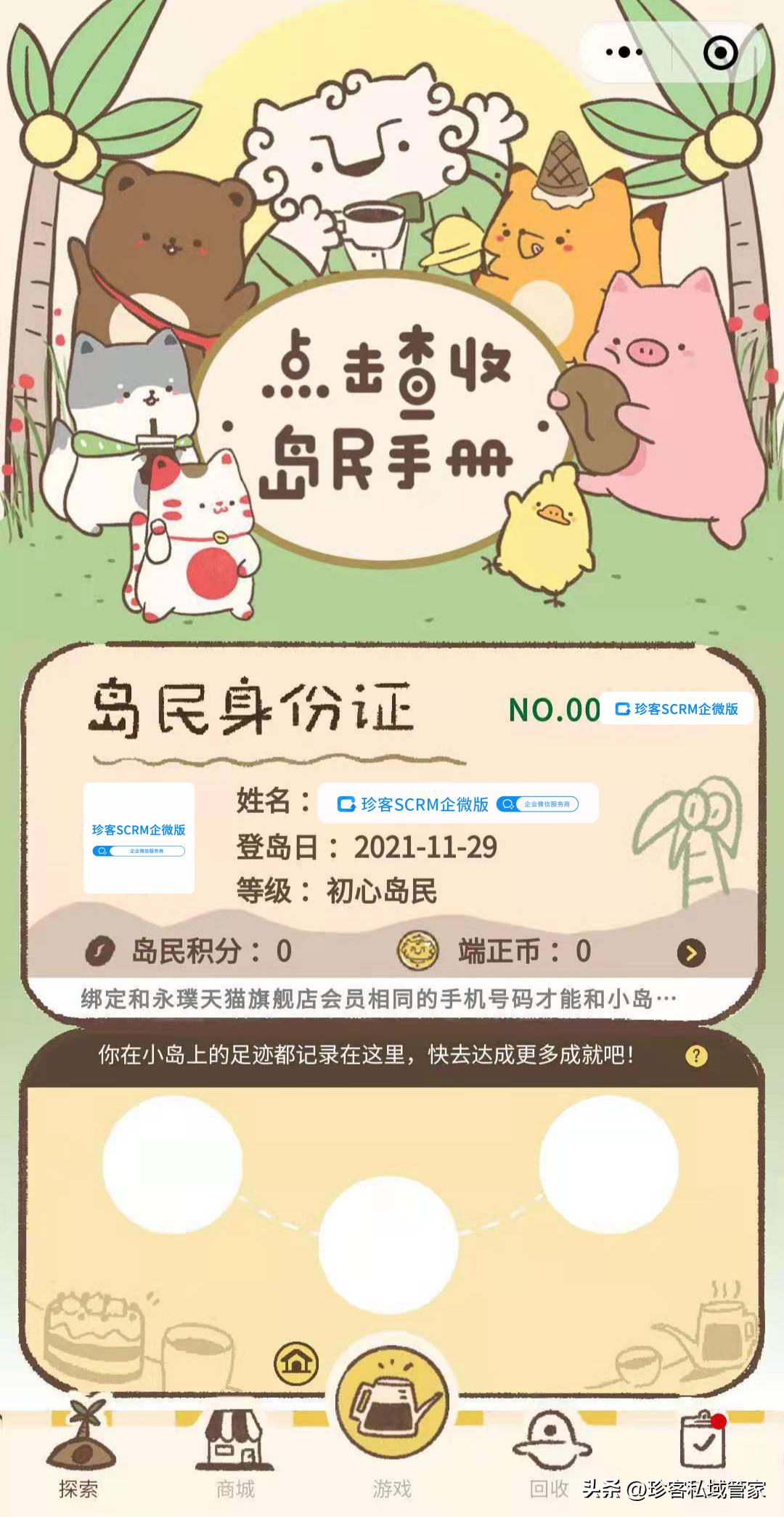 社群运营的十大套路有哪些,社群运营最强的干货