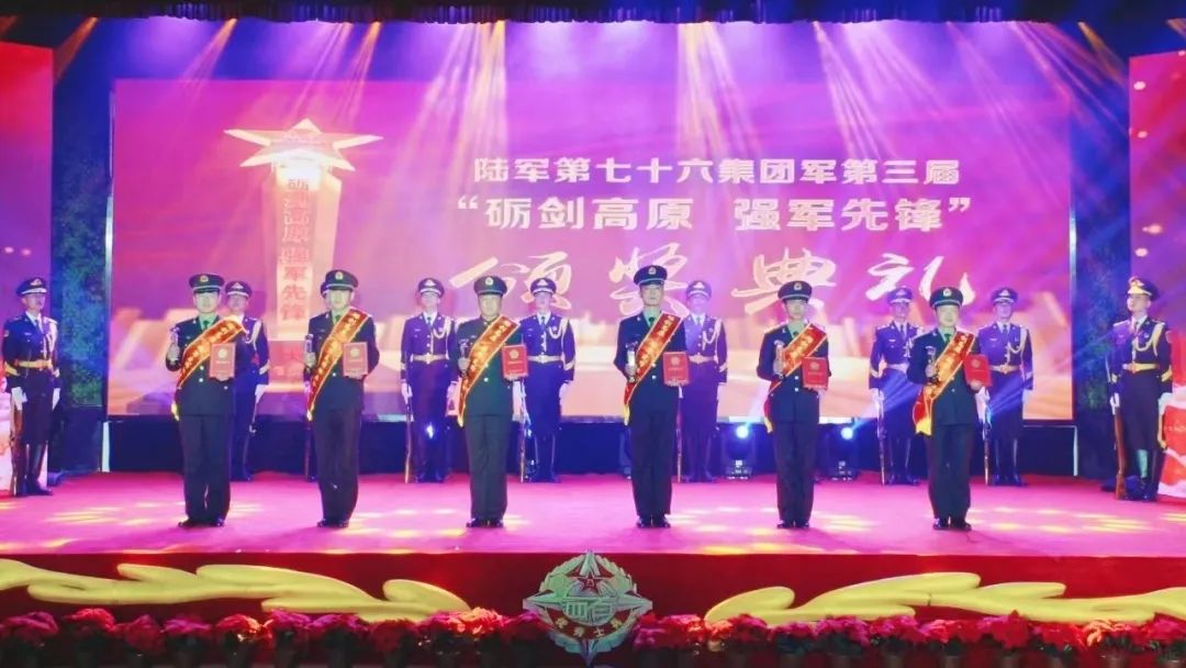 向战笃行！他们是76集团军最亮的星