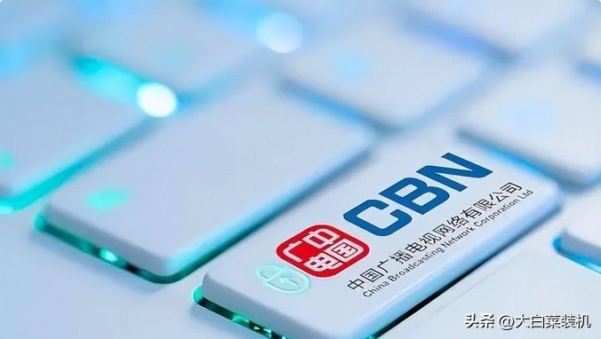 中国广电5g官宣支持iphone,中国广电5g全面支持iphone