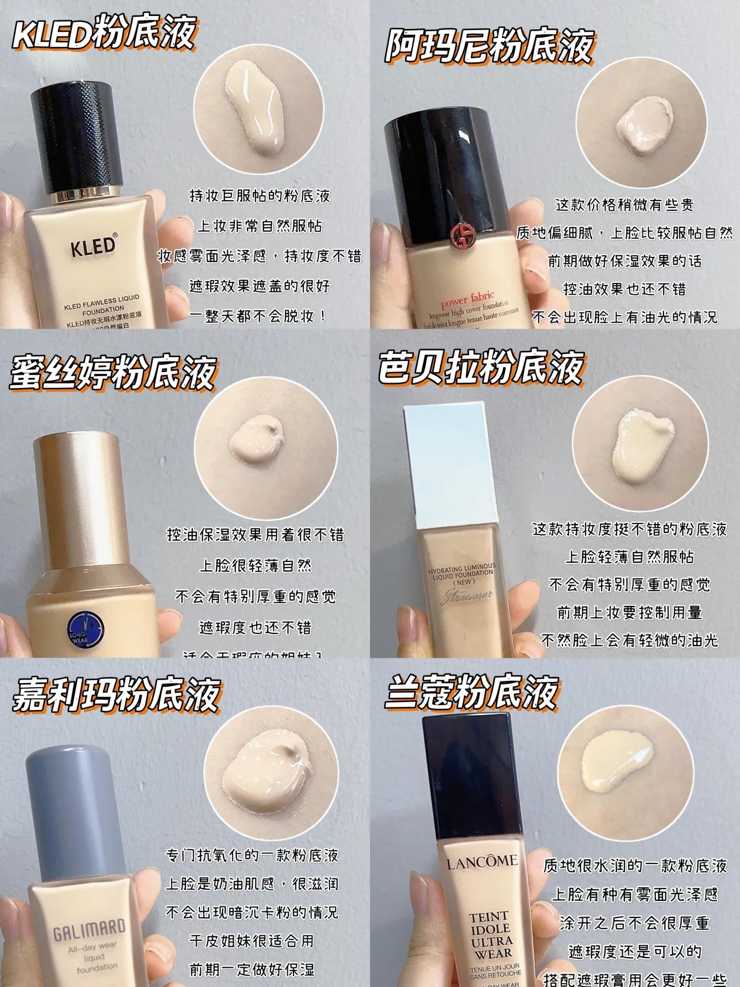 干皮粉底液大牌怎么选,干皮大牌粉底液怎么选