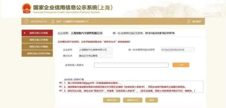 办理企业注销怎么办理,在哪查企业注销申请