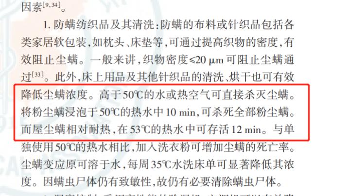 被螨虫叮咬产生刺痒怎样才能止痒,刺痒疙瘩怎么治疗