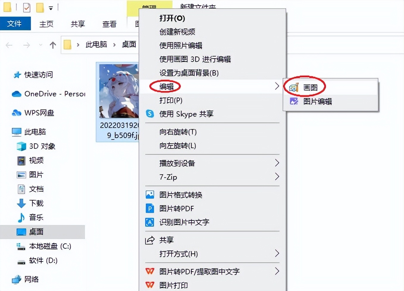 如何旋转照片任意角度,怎么让一张图片360度旋转