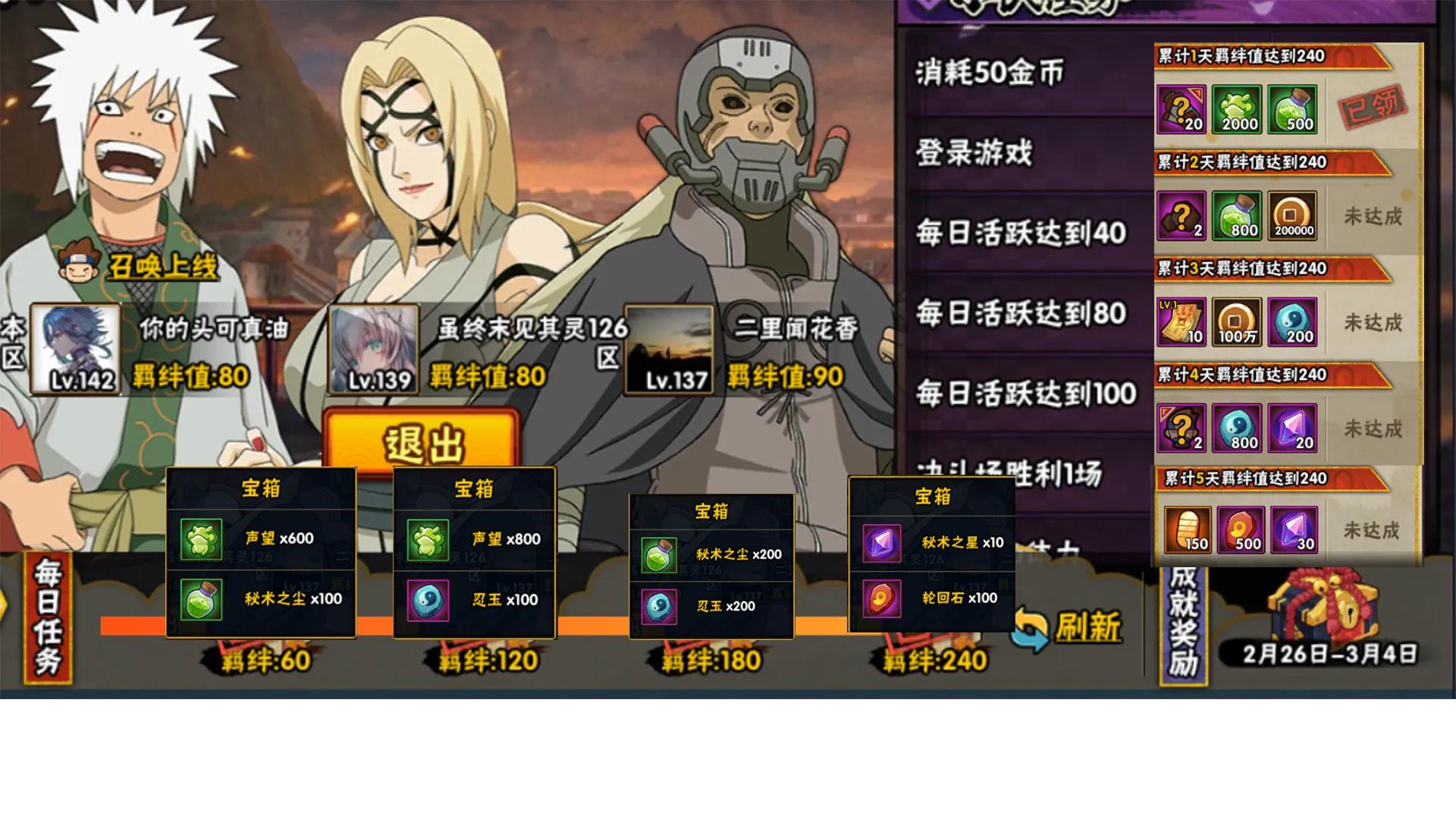 火影忍者祈愿夺宝没充值特惠了吗,火影忍者最新祈愿夺宝是什么时候