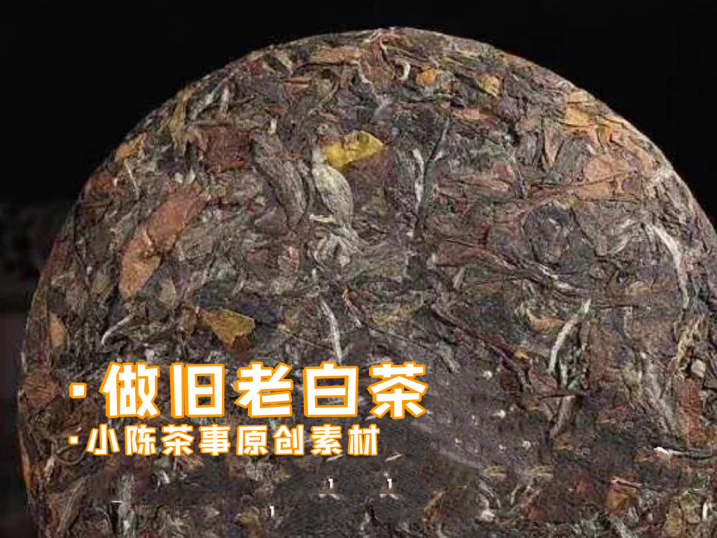 劣质的白茶有什么特征呢,别再喝劣质白茶了正宗福鼎白茶