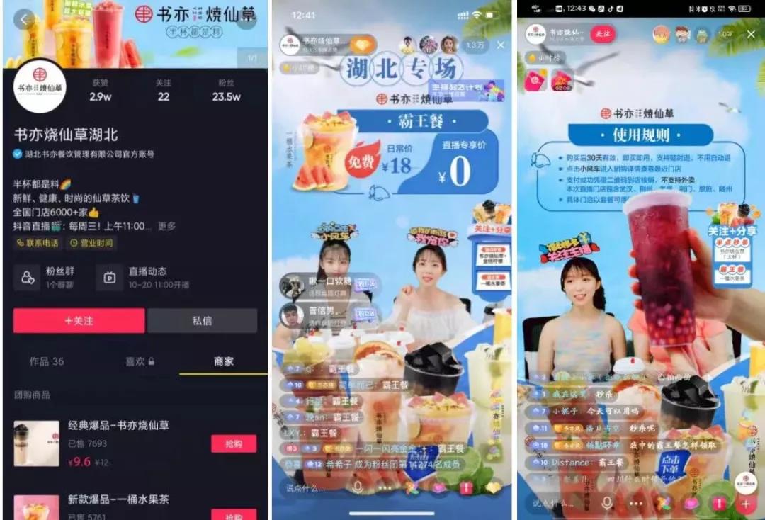 餐饮实体店铺直播引流,线下餐饮店如何利用抖音引流