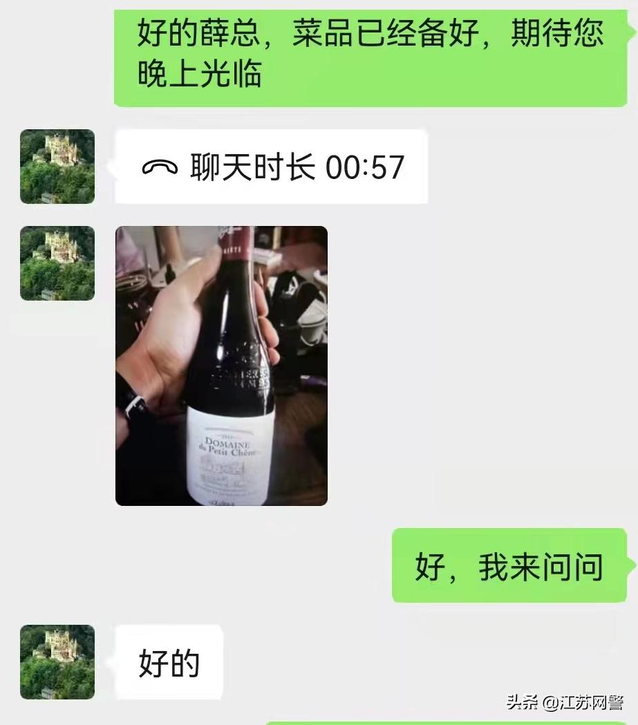 新型订餐诈骗案例,最近饭店订餐遭骗案例