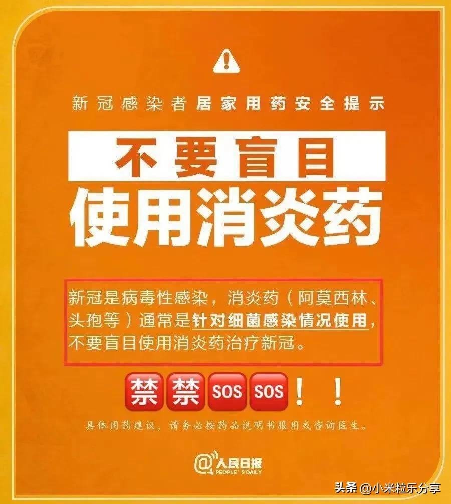 抗生素治疗新冠吗,抗生素不要乱用