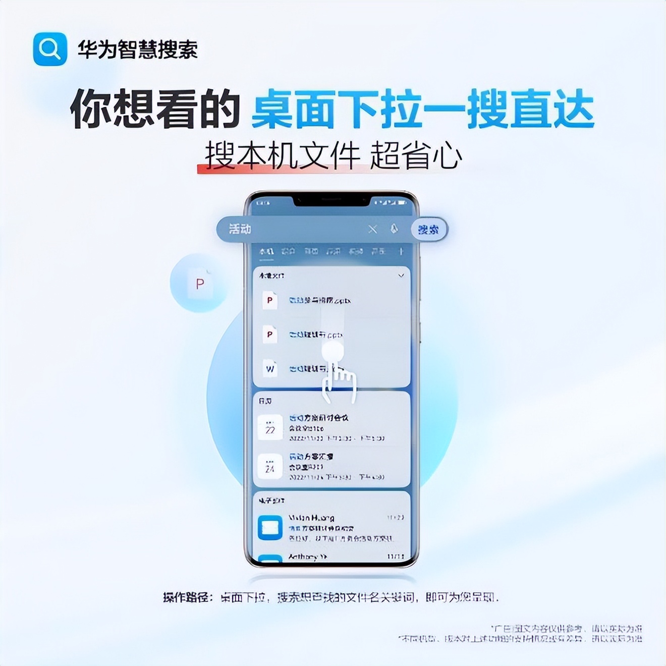 华为智慧搜索首页,华为手机智慧搜索功能起啥作用
