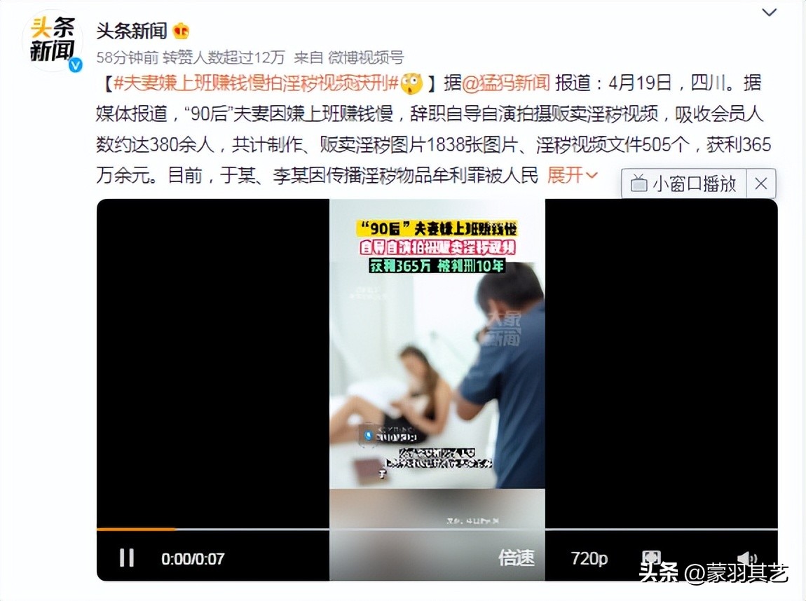 90后夫妻嫌上班赚钱慢，居然自制小电影，多半卖给未成年人